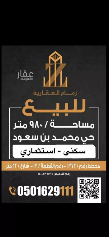 أرض للبيع في شارع الامير مشعل بن عبدالعزيز, حي الأمير محمد بن سعود, مدينة الدمام, المنطقة الشرقية