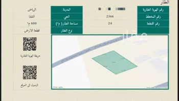 أرض للبيع في شارع محبوبة بنت أبي المظفر, حي الشفاء, مدينة الرياض, منطقة الرياض صورة 3