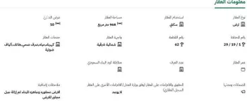 أرض للبيع في شارع الرامى, حي النزهة, مدينة مكه المكرمه, منطقة مكة المكرمة صورة 3