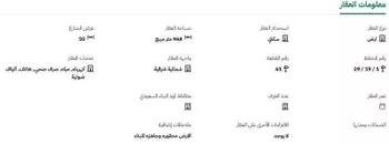 أرض للبيع في شارع الرامى, حي النزهة, مدينة مكه المكرمه, منطقة مكة المكرمة صورة 2