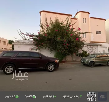 كيف تمكنك الحصول على فيلا بسعر أقل من مليون في جدة؟ - الاستشارة مع خبير عقاري