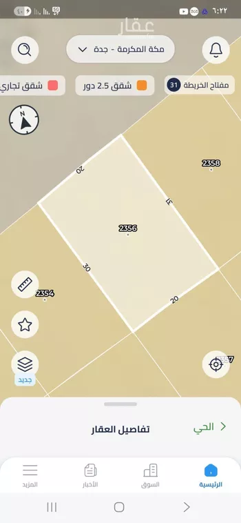أرض للبيع في حي اليسر, مدينة جدة, منطقة مكة المكرمة