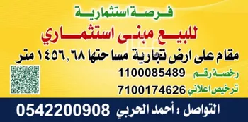 أرض للبيع في شارع علي بن المختار العامري, حي الدفاع, مدينة المدينه المنوره, منطقة المدينة المنورة صورة 5