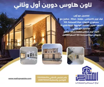 دور للبيع في شارع العاذرية, حي الجنادرية, مدينة الرياض, منطقة الرياض