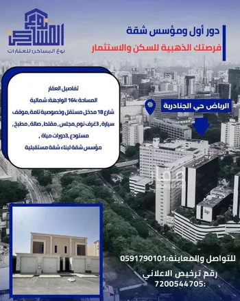 دور للبيع في شارع الضياء, حي الجنادرية, مدينة الرياض, منطقة الرياض
