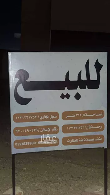 أرض للبيع في شارع الشفق 82 ، حي الشفق ، بريدة ، بريدة