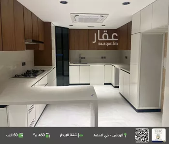شقة للإيجار في شارع الحسناء, حي الملقا, مدينة الرياض, منطقة الرياض