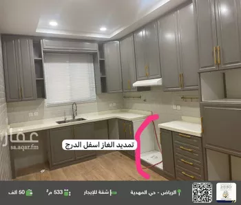 شقة للإيجار في شارع محمد بن أبي بكر القيم, حي المهدية, مدينة الرياض, منطقة الرياض
