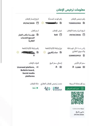 أرض للبيع في شارع الذهبي, حي طويق, مدينة الرياض, منطقة الرياض صورة 2
