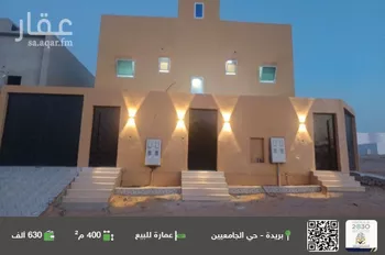 عمارة للبيع في شارع الطرفية الشرقية 233, مدينة بريده, منطقة القصيم