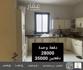 دور للإيجار في شارع وادي نعام , حي ضاحية نمار, مدينة الرياض, منطقة الرياض