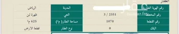 أرض للبيع في شارع النبراس, حي ظهرة لبن, مدينة الرياض, منطقة الرياض صورة 2