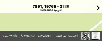 أرض للبيع في شارع LNPA7891, حي السايله وال نومه, مدينة السايله وال نومه, منطقة الرياض