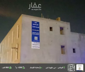 عمارة للإيجار في شارع عسير, حي ظهرة لبن, مدينة الرياض, منطقة الرياض