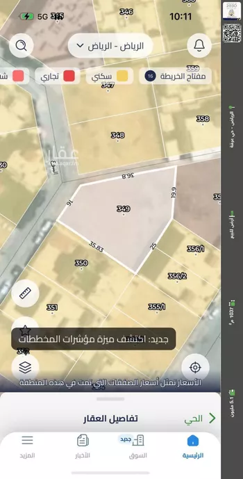 أرض للبيع في شارع الينبوع, حي عرقة, مدينة الرياض, منطقة الرياض صورة 2
