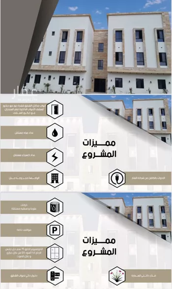 شقة للبيع في شارع خيبر, حي ظهرة لبن, مدينة الرياض, منطقة الرياض