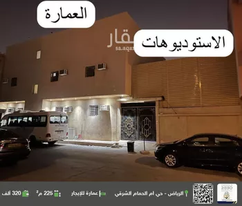 عمارة للإيجار في شارع عين الثغرة, حي أم الحمام الشرقي, مدينة الرياض, منطقة الرياض