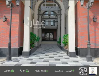 شقة للإيجار في شارع ابها, حي الملقا, مدينة الرياض, منطقة الرياض
