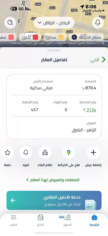 أرض للإيجار في حي الزاهر, مدينة الرياض, منطقة الرياض صورة 2