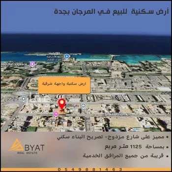 أرض للبيع في شارع شداد بن اوس, حي المرجان, مدينة جدة, منطقة مكة المكرمة