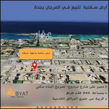 أرض للبيع في شارع شداد بن اوس, حي المرجان, مدينة جدة, منطقة مكة المكرمة
