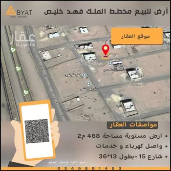 أرض للبيع في شارع الملك فهد بن عبدالعزيز 31, حي الملك فهد بن عبدالعزيز, مدينة خليص, منطقة مكة المكرمة