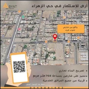 أرض للإيجار في شارع احمد العطاس, حي الزهراء, مدينة جدة, منطقة مكة المكرمة