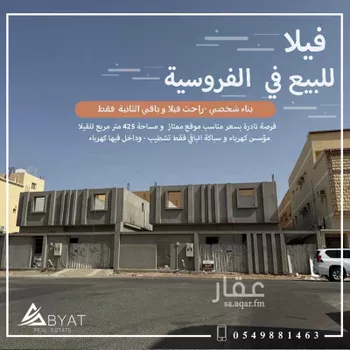فيلا للبيع في شارع عمر السلمي, حي الفروسية, مدينة جدة, منطقة مكة المكرمة