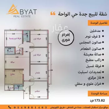 شقة للبيع في شارع ابو بكر المعمري, حي الواحة, مدينة جدة, منطقة مكة المكرمة