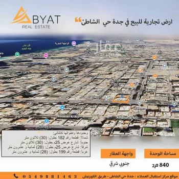 أرض للبيع في شارع عبدالله بن حكيم, حي الشاطئ, مدينة جدة, منطقة مكة المكرمة