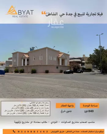 فيلا للبيع في شارع عبدالله بن حكيم, حي الشاطئ, مدينة جدة, منطقة مكة المكرمة
