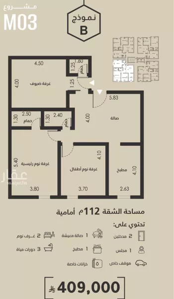 عمارة للبيع في شارع أبو مدين الفاس, حي الفيصلية, مدينة جدة, منطقة مكة المكرمة صورة 2
