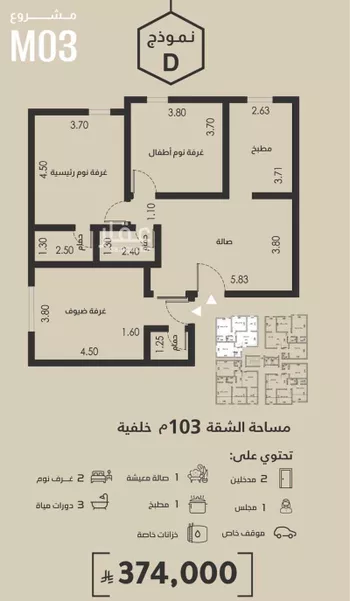 عمارة للبيع في شارع أبو مدين الفاس, حي الفيصلية, مدينة جدة, منطقة مكة المكرمة صورة 4