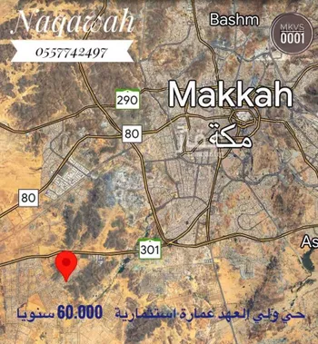 عمارة للإيجار في شارع البحور, حي حارة الباب الجديد, مدينة مكه المكرمه, منطقة مكة المكرمة صورة 2
