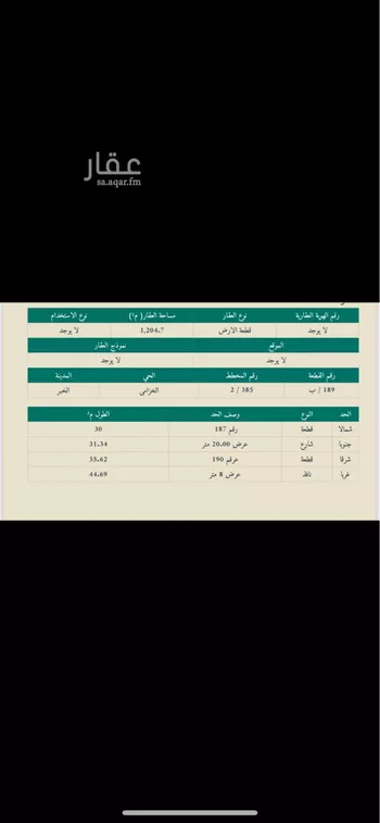 أرض للبيع في حي الخزامى, مدينة الخبر, المنطقة الشرقية