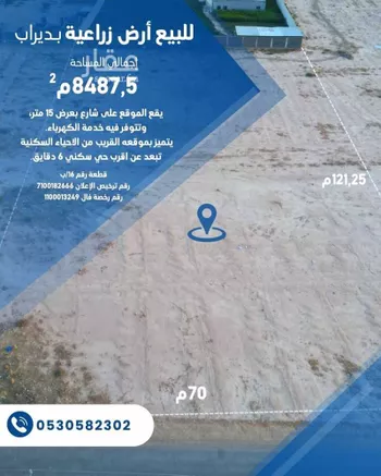 أرض للبيع في شارع ديراب, حي أحد, مدينة الرياض, منطقة الرياض صورة 2