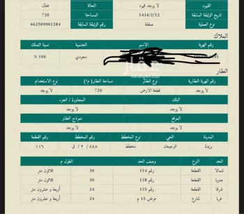 أرض للبيع في شارع السالمية, حي الخضر, مدينة بريده, منطقة القصيم