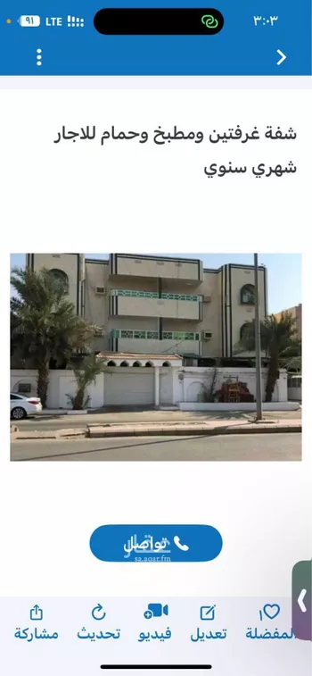 شقة للإيجار في شارع إبراهيم بن باز ، حي ابرق الرغامة ، جدة ، جدة صورة 3