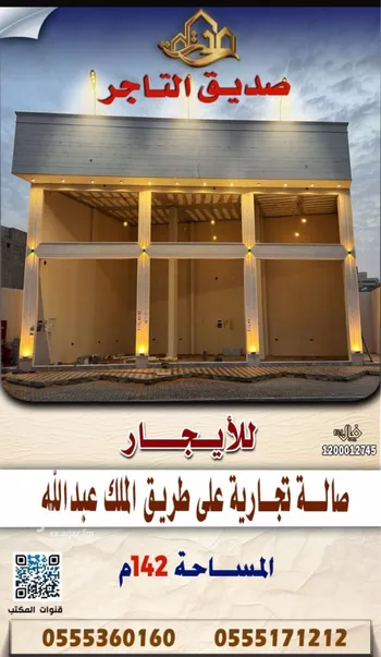 محل للإيجار في حي التعليم, مدينة بريده, منطقة القصيم