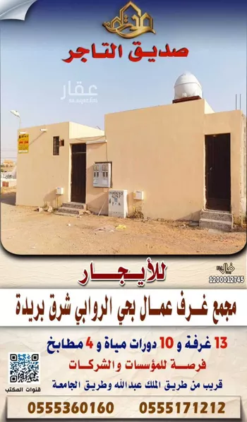 عمارة للإيجار في شارع خضيراء 12, حي الضاحي الغربي, مدينة بريده, منطقة القصيم