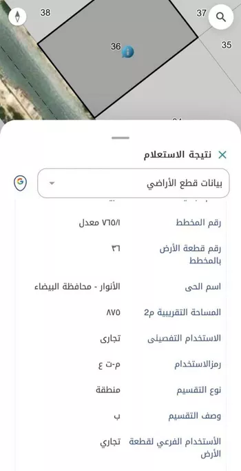 أرض للبيع في حي الأنوار, مدينة الدمام, المنطقة الشرقية