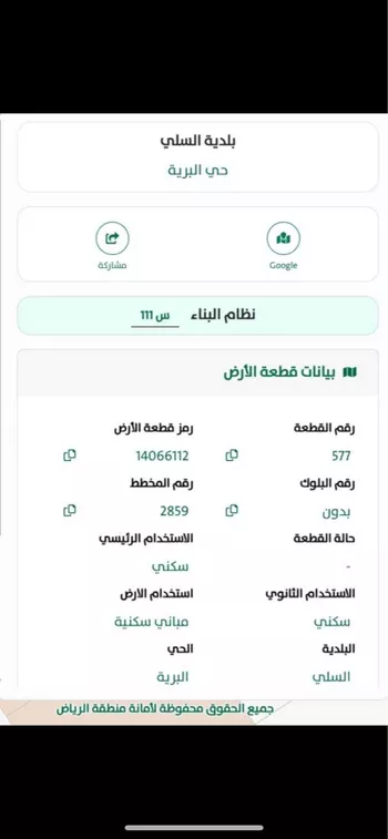 أرض للبيع في شارع التوحيدي ، حي البرية ، الرياض ، منطقة الرياض صورة 4