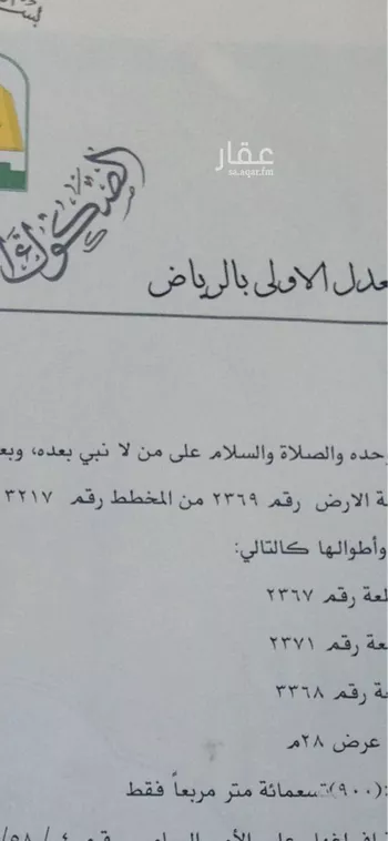 أرض للبيع في المملكة العربية السعودية صورة 2