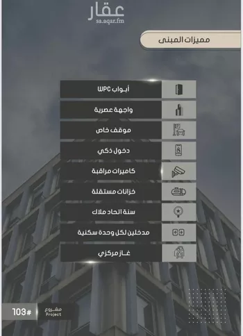 شقة للبيع في شارع إبراهيم بن فتوح العقيلي, حي الصواري, مدينة جدة, منطقة مكة المكرمة صورة 2