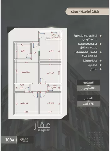 شقة للبيع في شارع إبراهيم بن فتوح العقيلي, حي الصواري, مدينة جدة, منطقة مكة المكرمة