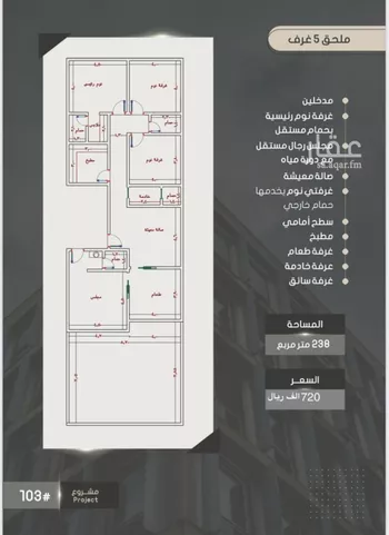 شقة للبيع في شارع أحمد بن خلف, حي الصواري, مدينة جدة, منطقة مكة المكرمة