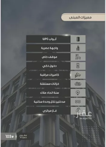 شقة للبيع في شارع أحمد بن خلف, حي الصواري, مدينة جدة, منطقة مكة المكرمة صورة 3