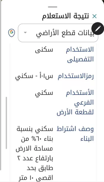 أرض للبيع في شارع ثابت بن عامر, حي الشروق, مدينة الدمام, المنطقة الشرقية صورة 2