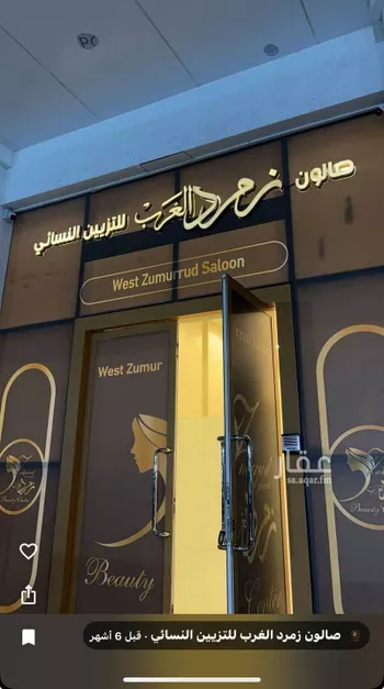 محل للإيجار في شارع نافع بن ابي نعيم ، حي الخزامى ، الخبر ، الخبر صورة 4