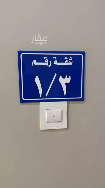 شقة للبيع في شارع الظلال, حي الفردوس, مدينة الدمام, المنطقة الشرقية